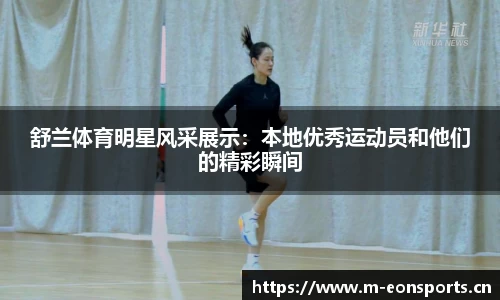 意昂体育